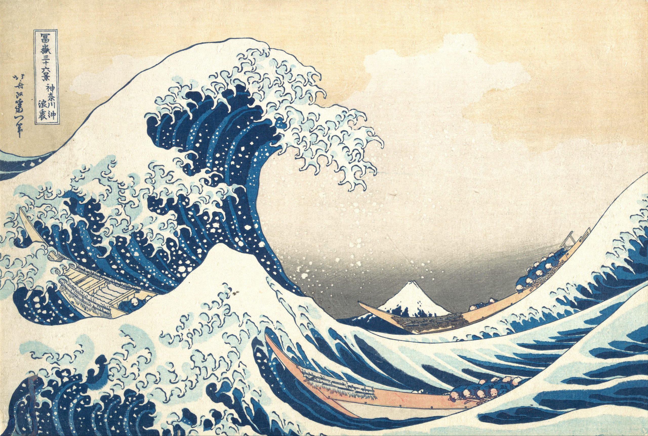 Suivons cette invitation de Roger Keyes et Katsushika Hokusai de laisser la vie vivre à travers nous sans autre projet - pour les quelques minutes qui viennent - que de nous nous offrir de la tranquillité et de faire retour vers soi pour porter notre attention sur la vie en nous.